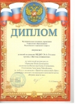 Муниципальный конкурс "Играем  всместе мы",2020 г